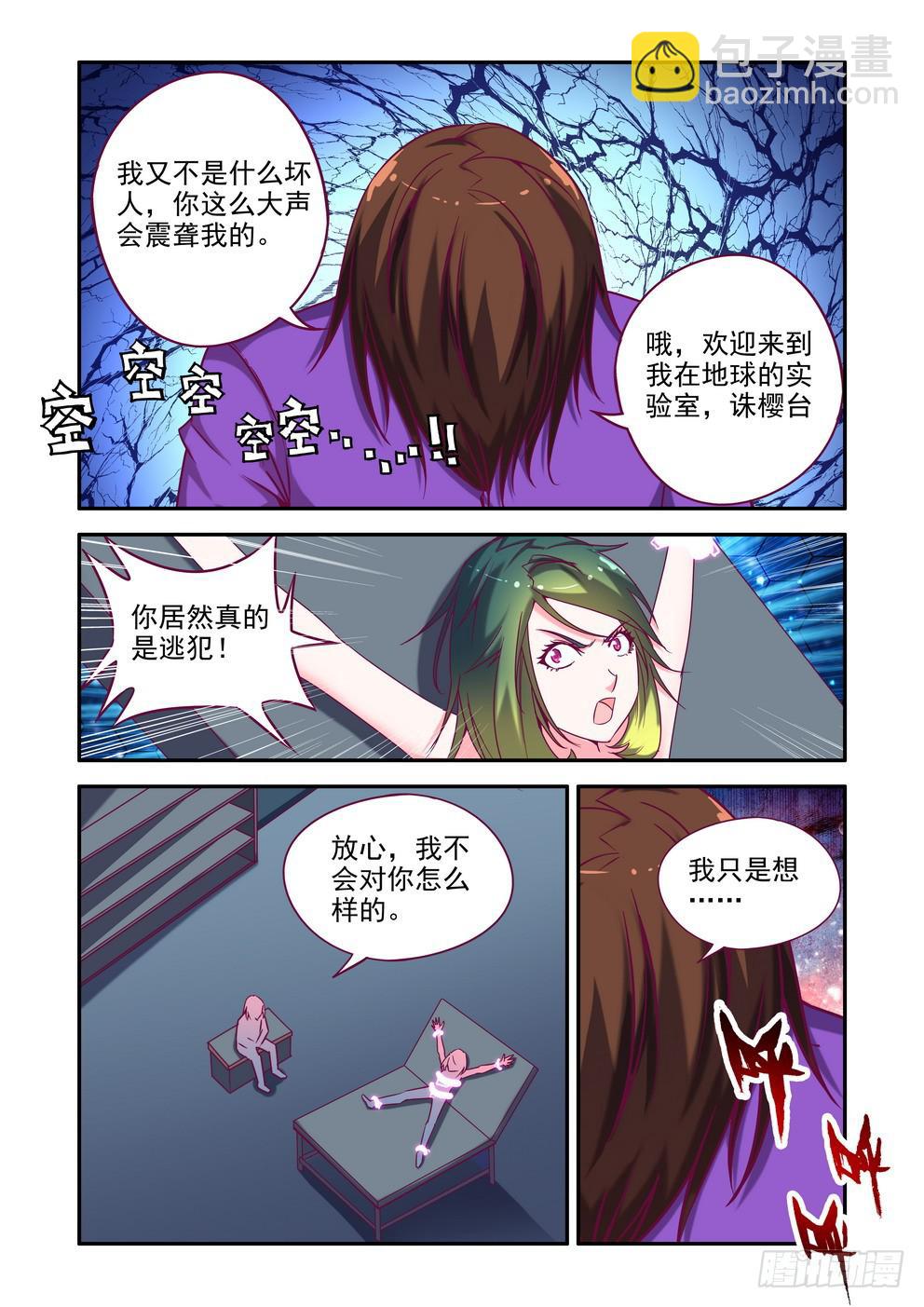 第十二话《反击！》4