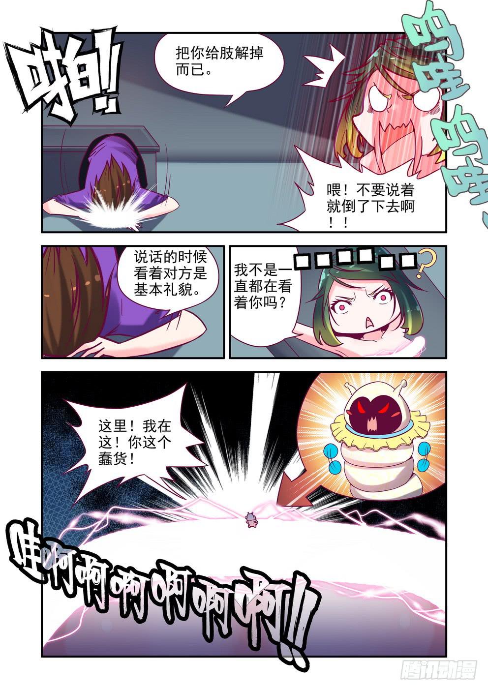 第十二话《反击！》5