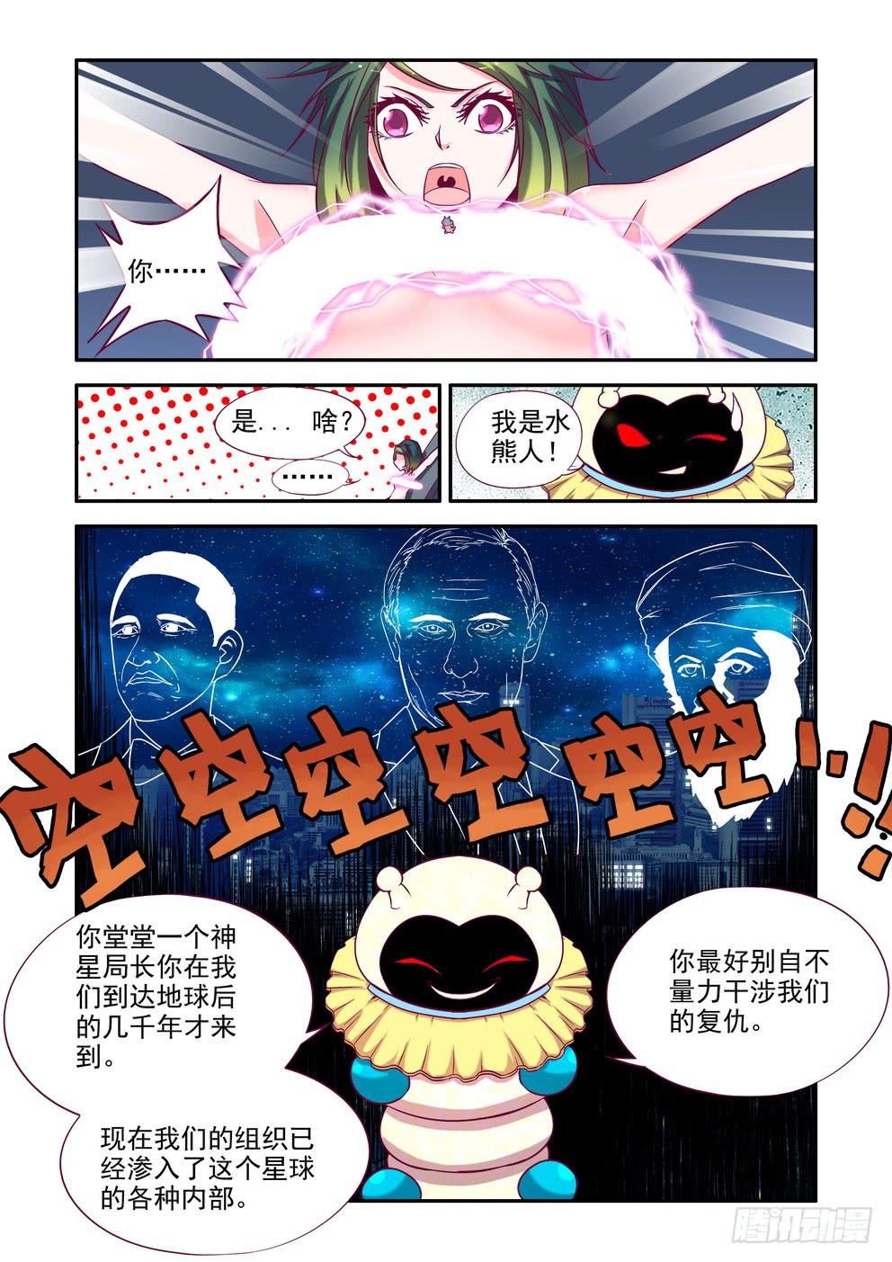 第十二话《反击！》6