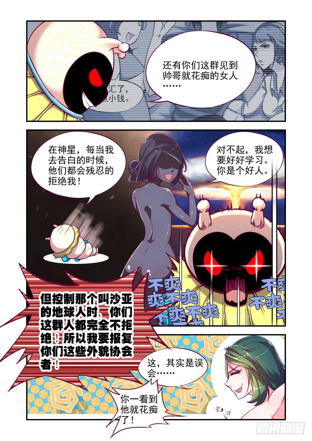 第十二话《反击！》7