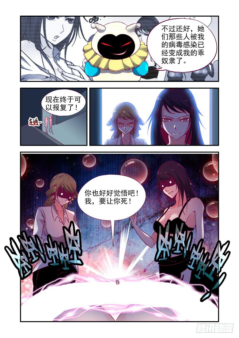 第十二话《反击！》8