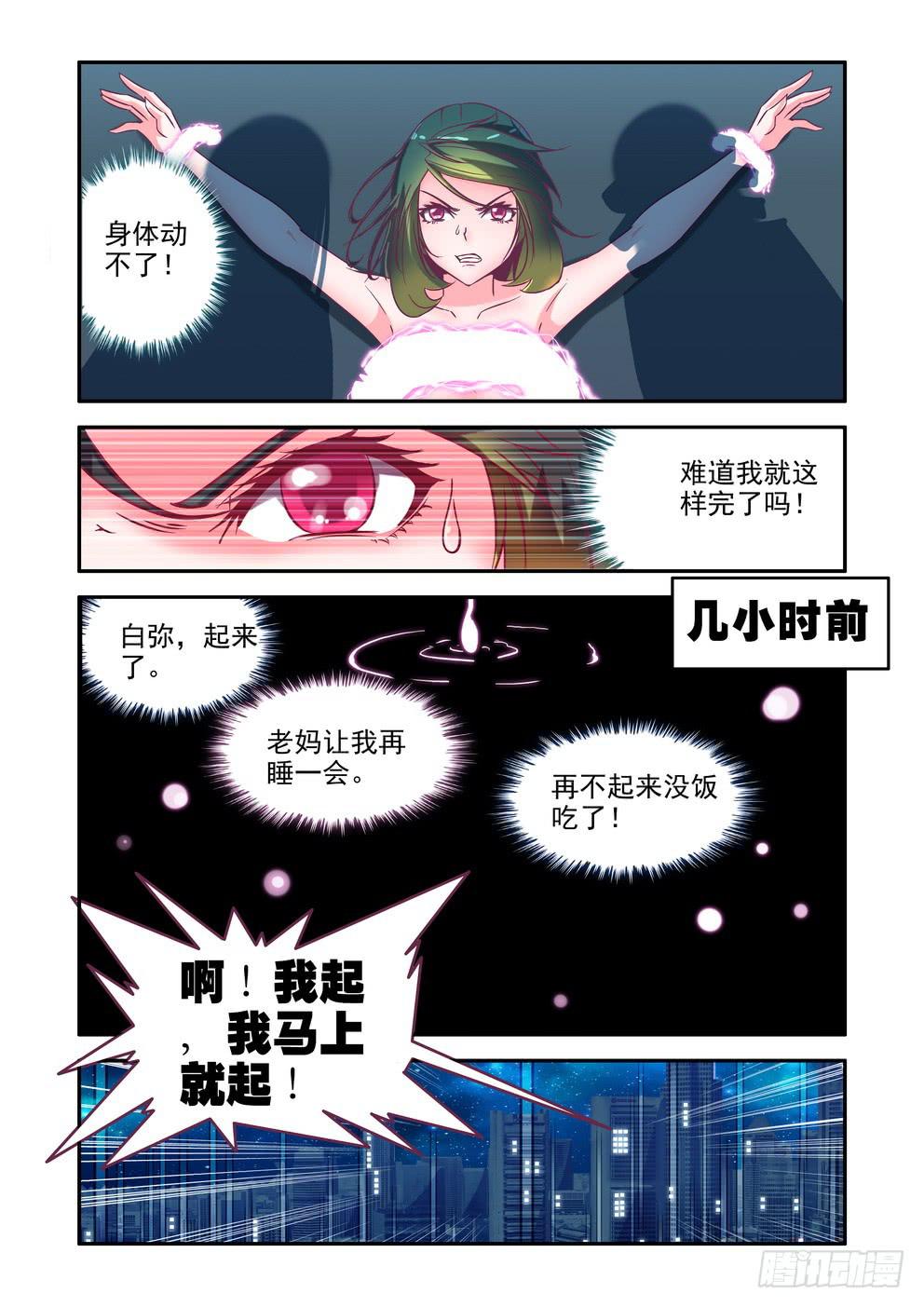 第十二话《反击！》9