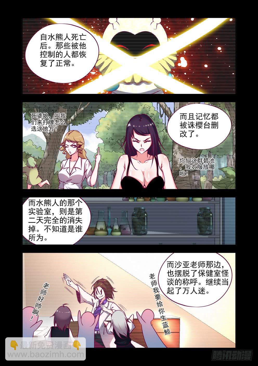 第十五话《行动》1