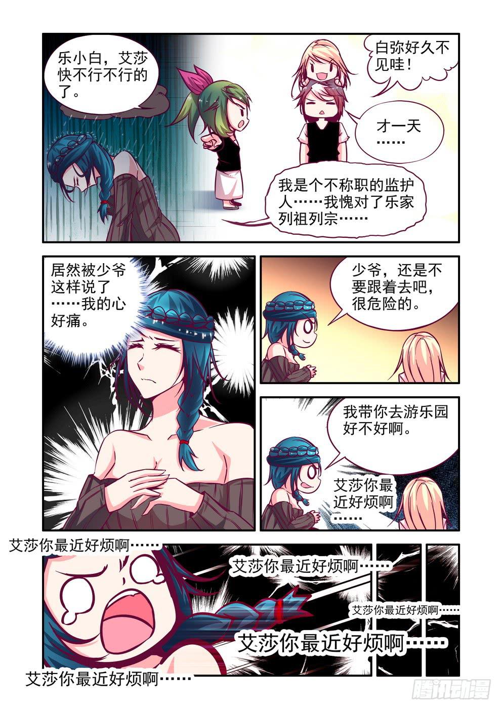第十五话《行动》10