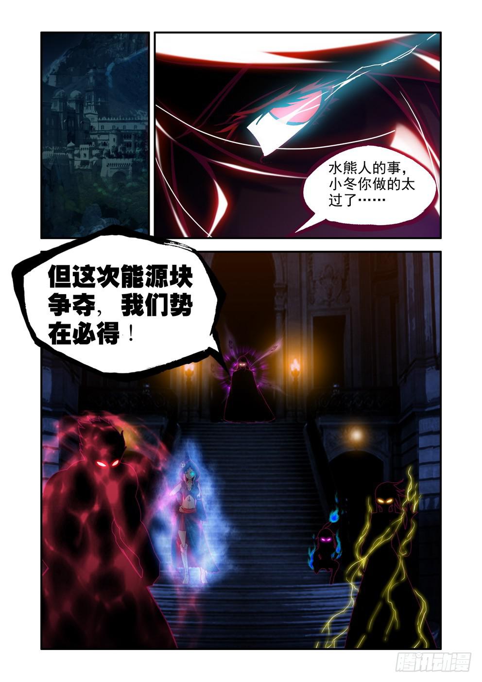 第十五话《行动》11