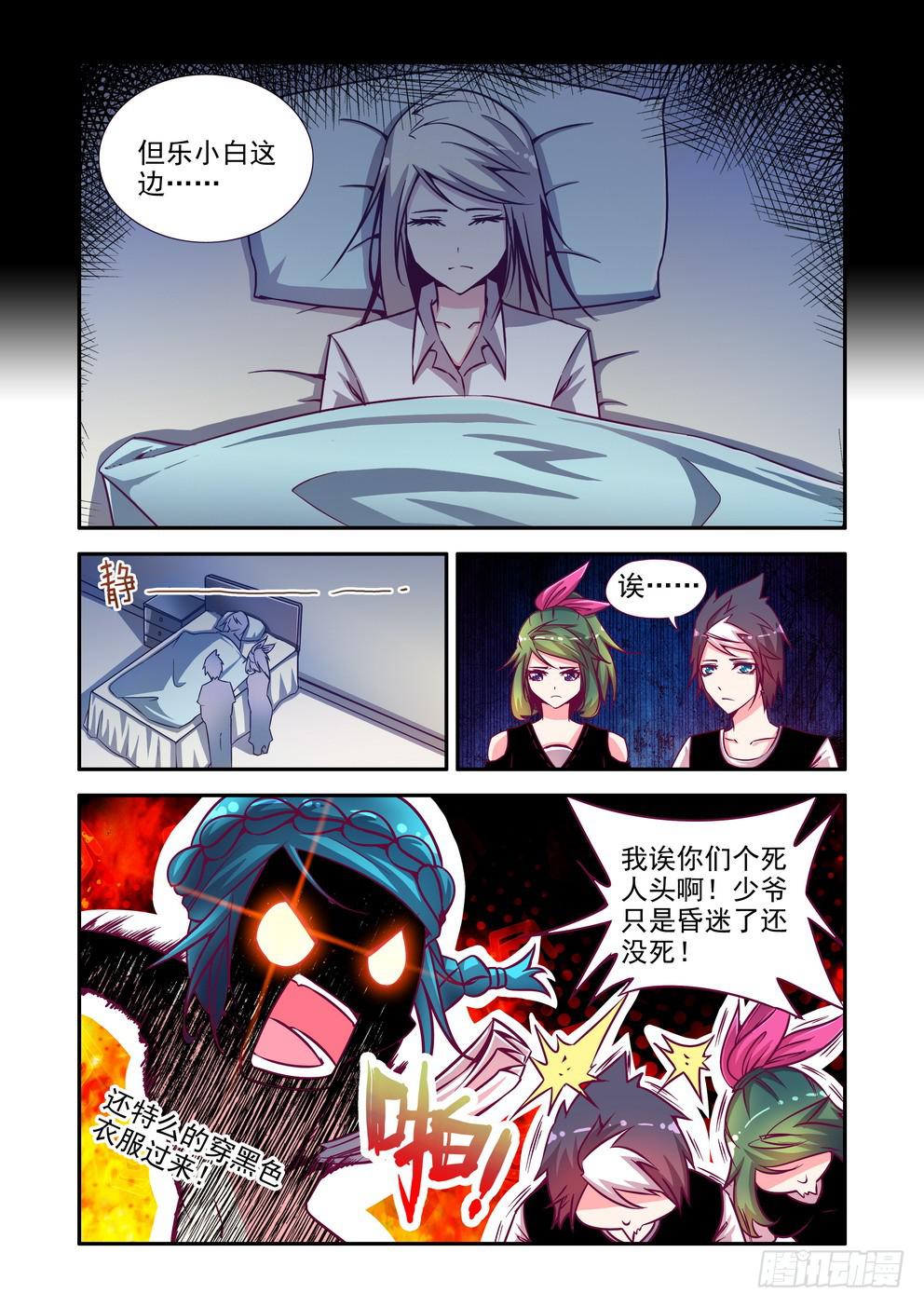 第十五话《行动》2