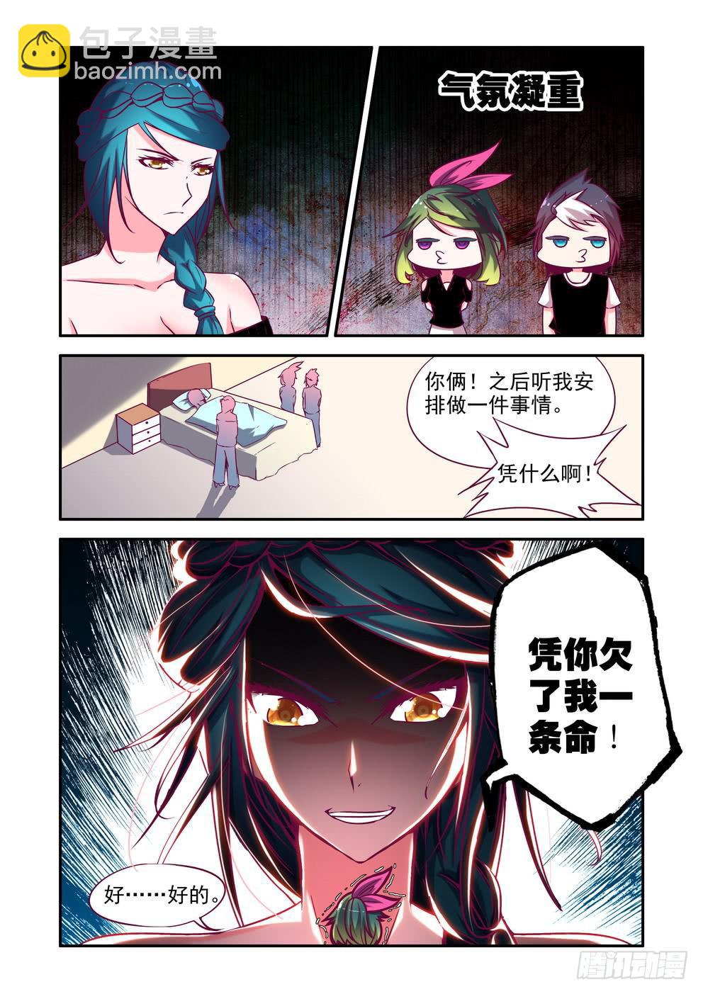 第十五话《行动》3