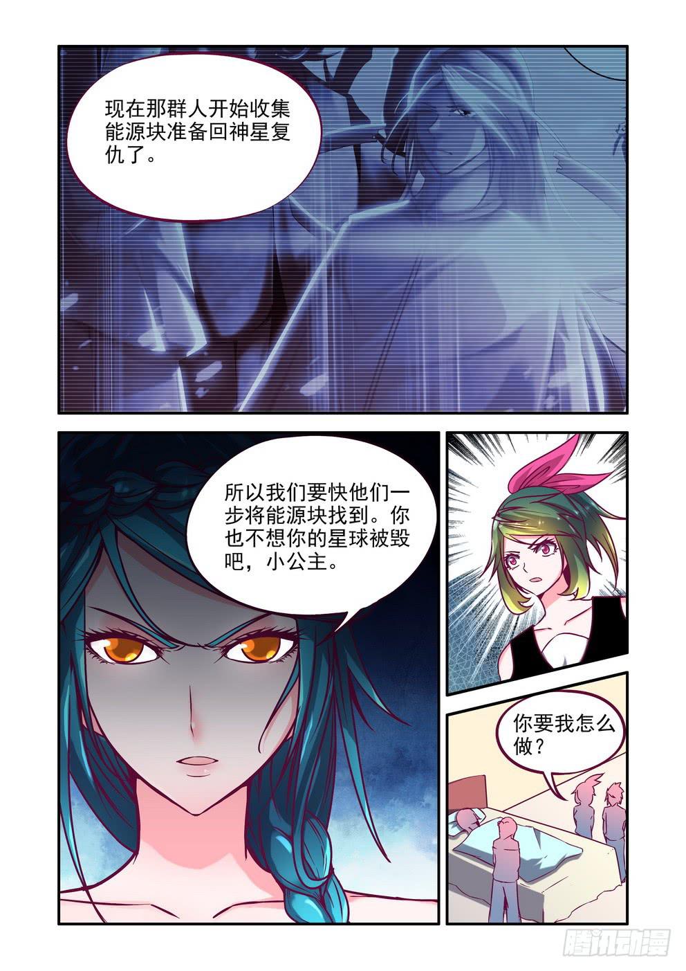 第十五话《行动》5