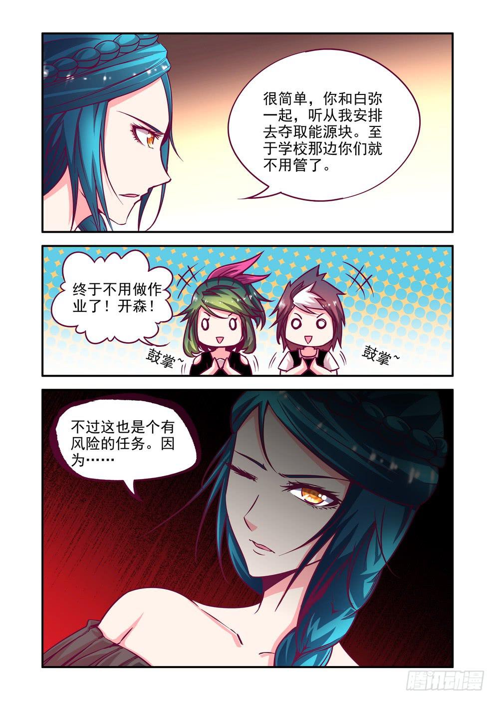 第十五话《行动》6
