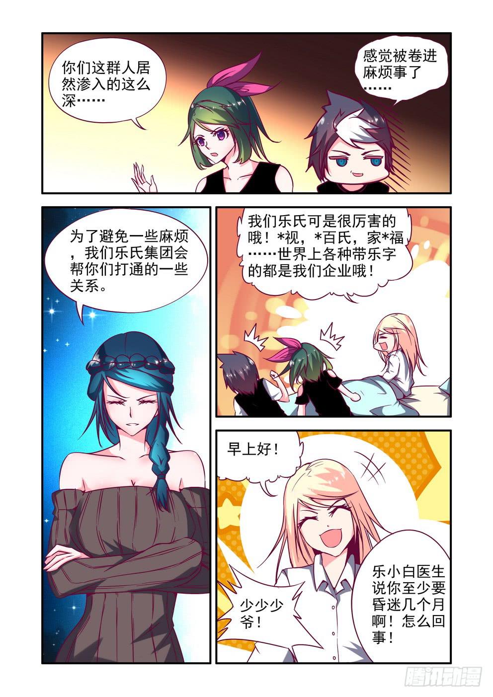 第十五话《行动》8