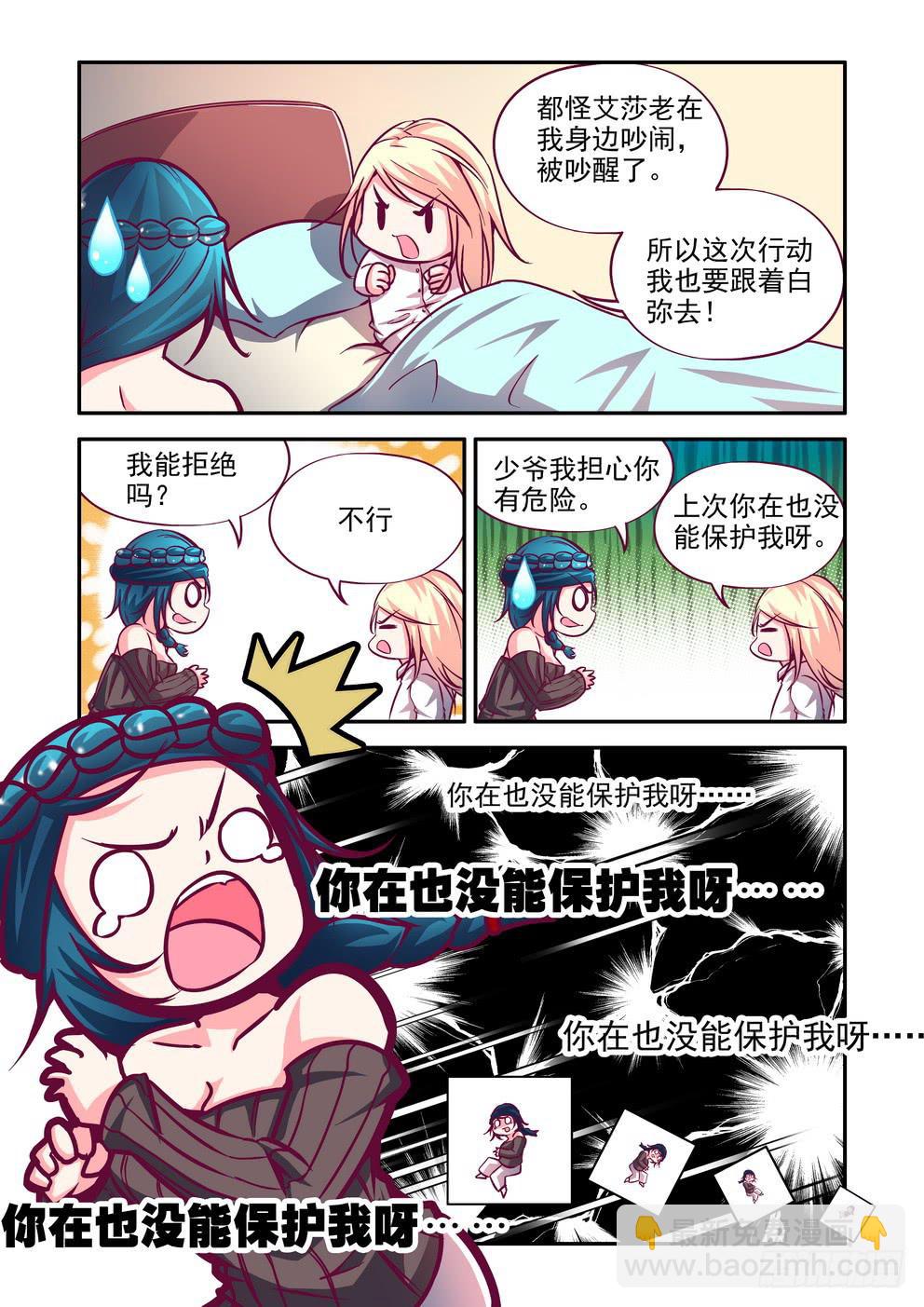 第十五话《行动》9