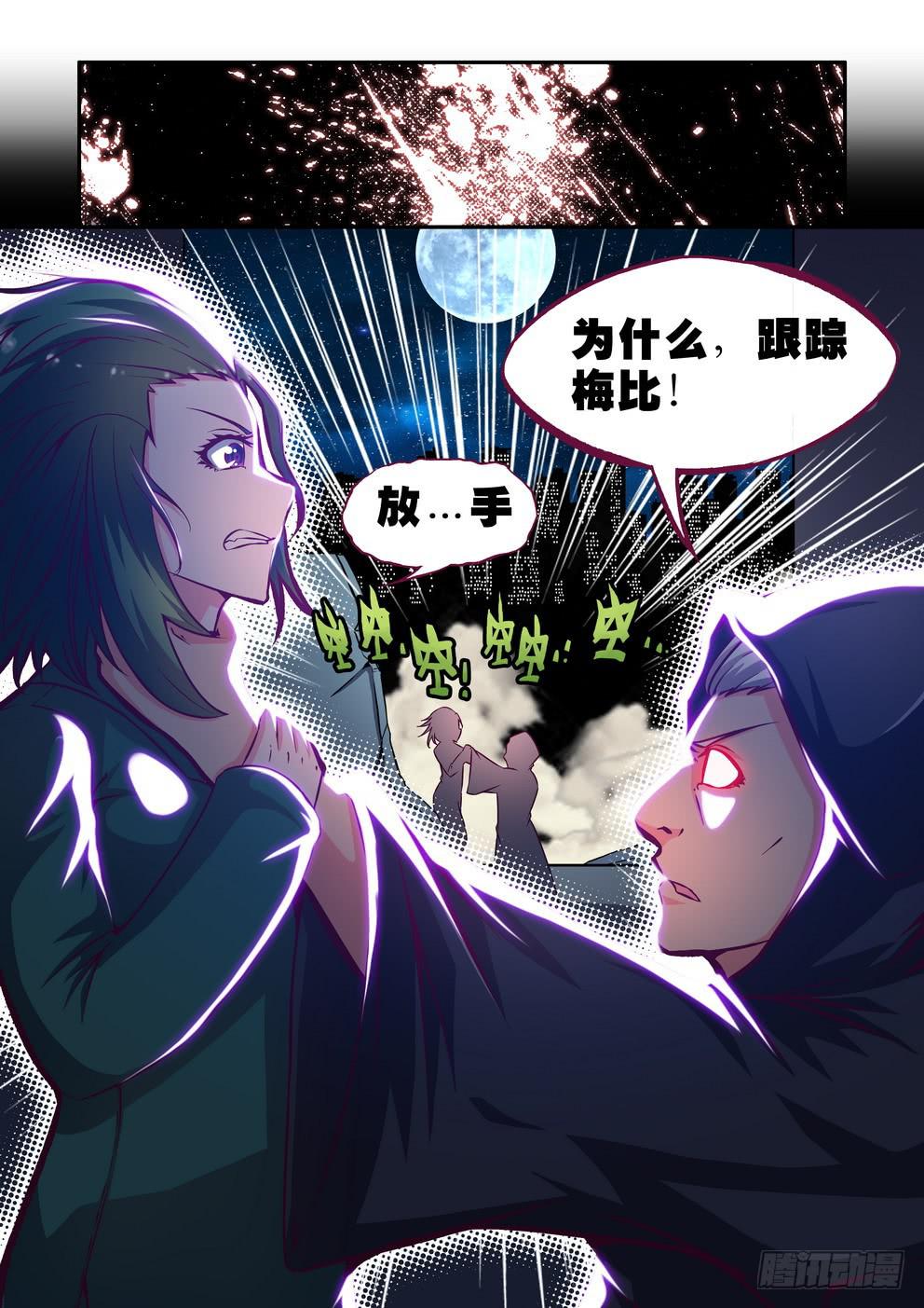 第十九话《里人格》3