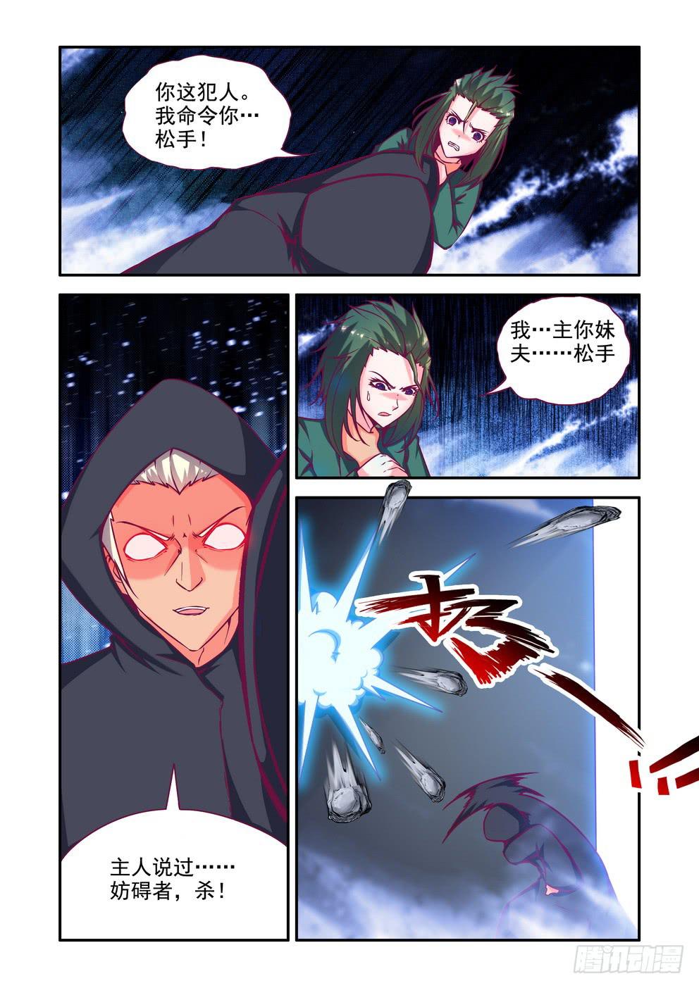 第十九话《里人格》4