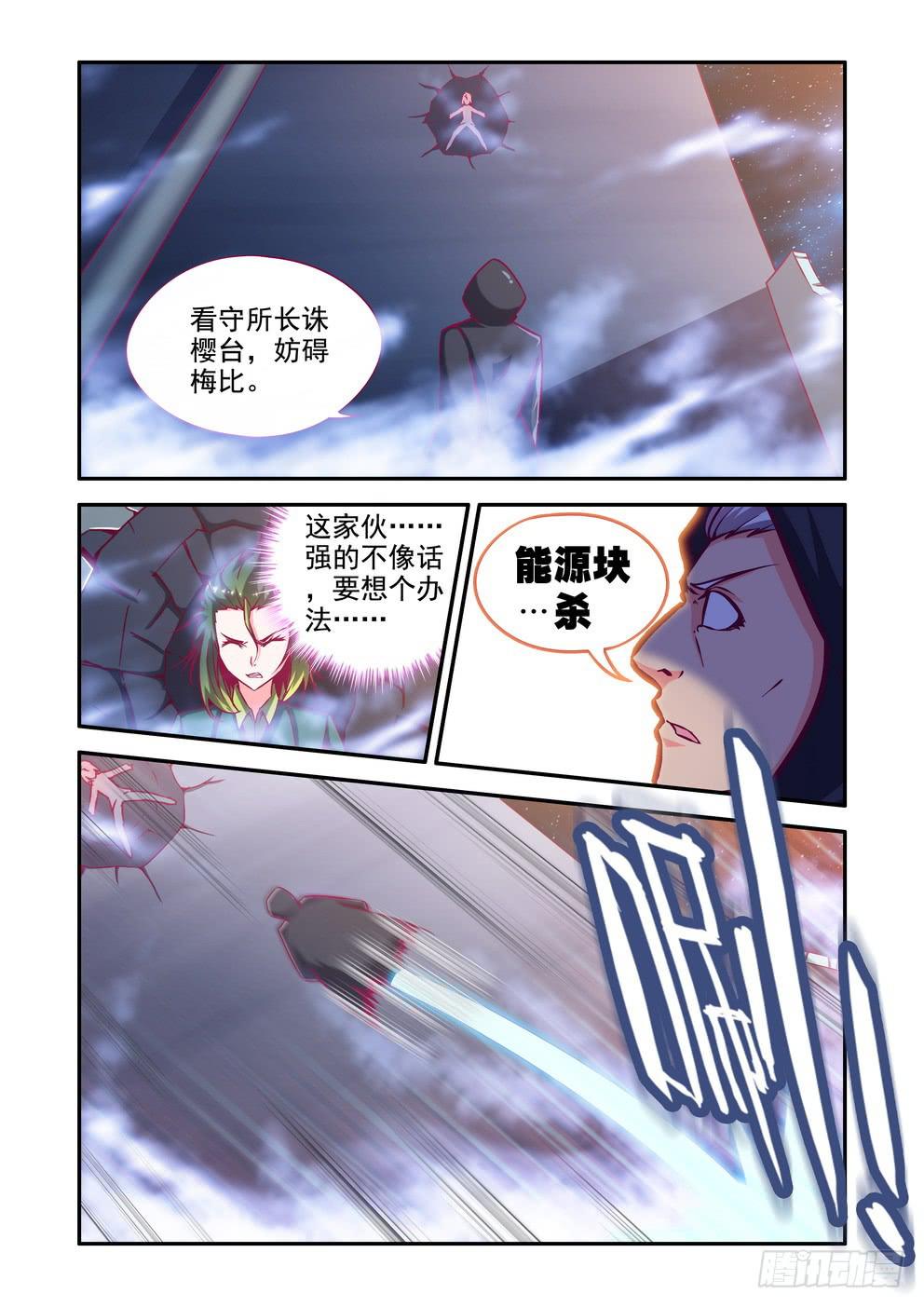 第十九话《里人格》5