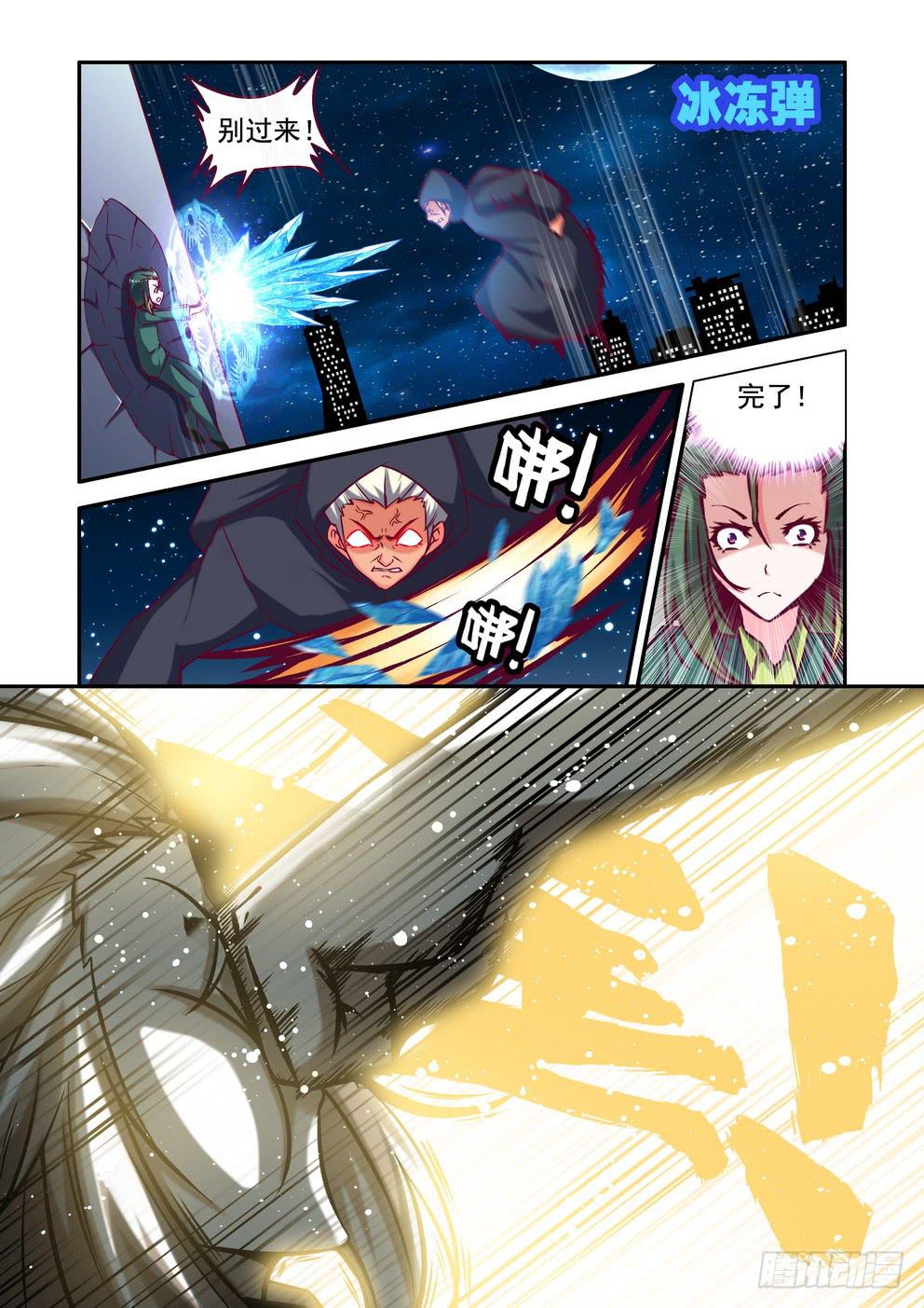 第十九话《里人格》6