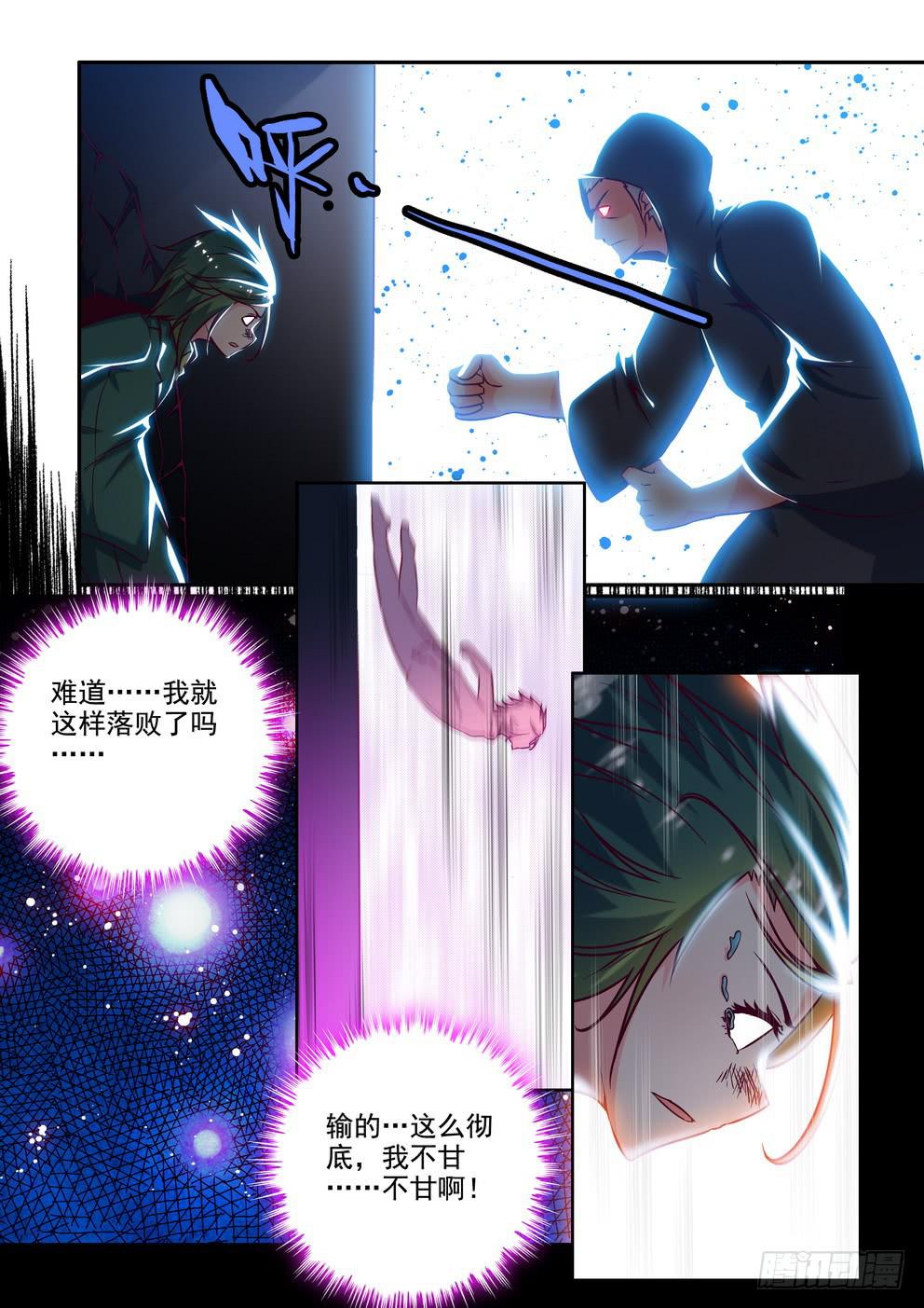第十九话《里人格》7