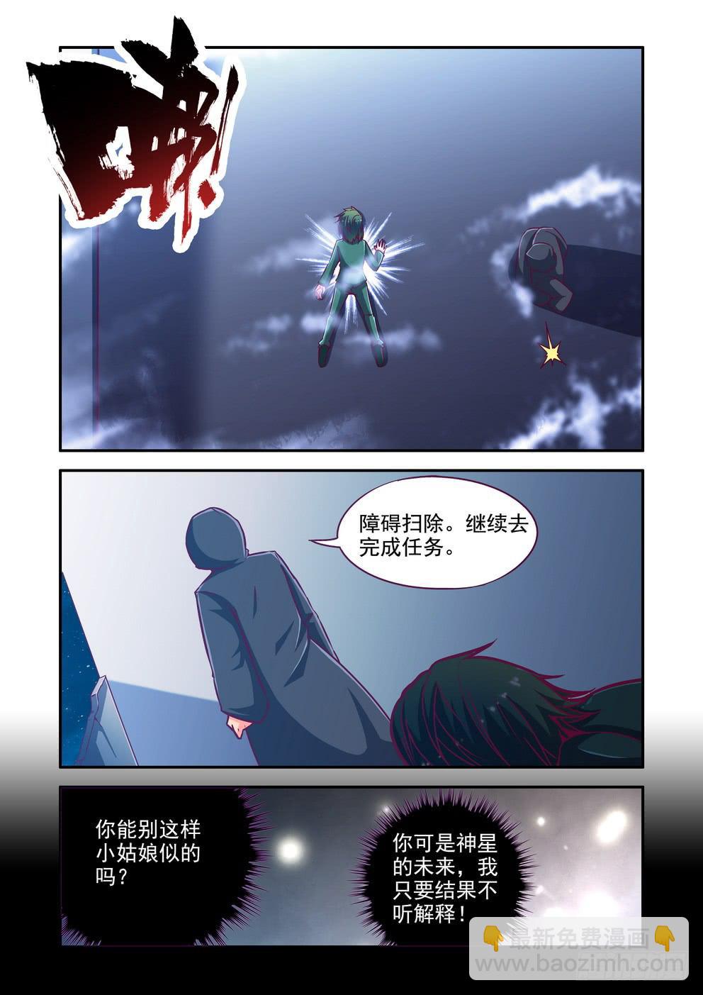 第十九话《里人格》8