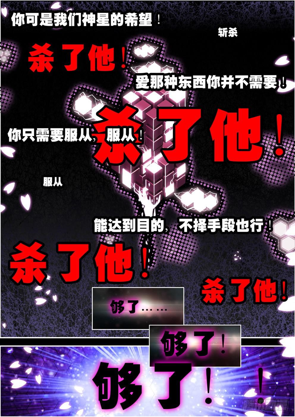 第十九话《里人格》9