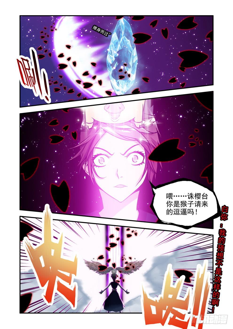 第二十二话《剧本错啦！》12