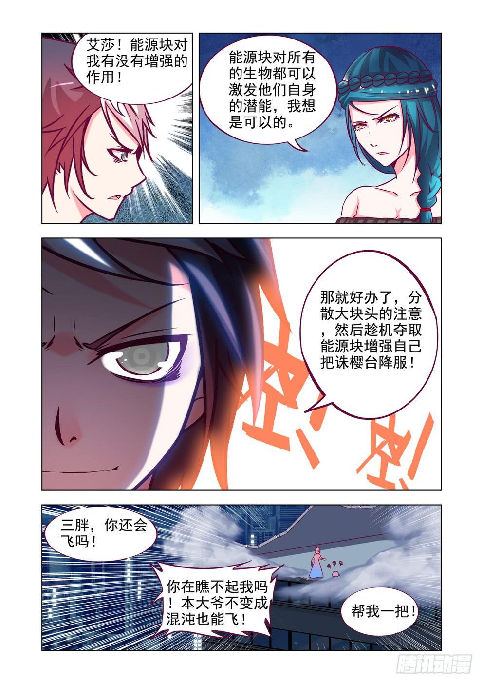 第二十二话《剧本错啦！》3