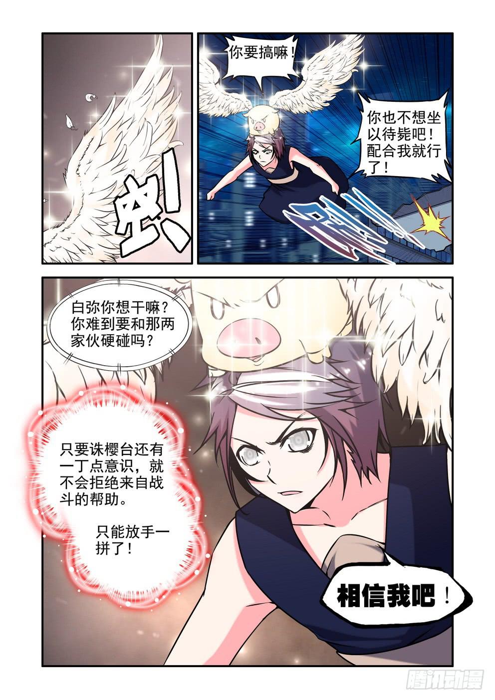 第二十二话《剧本错啦！》4
