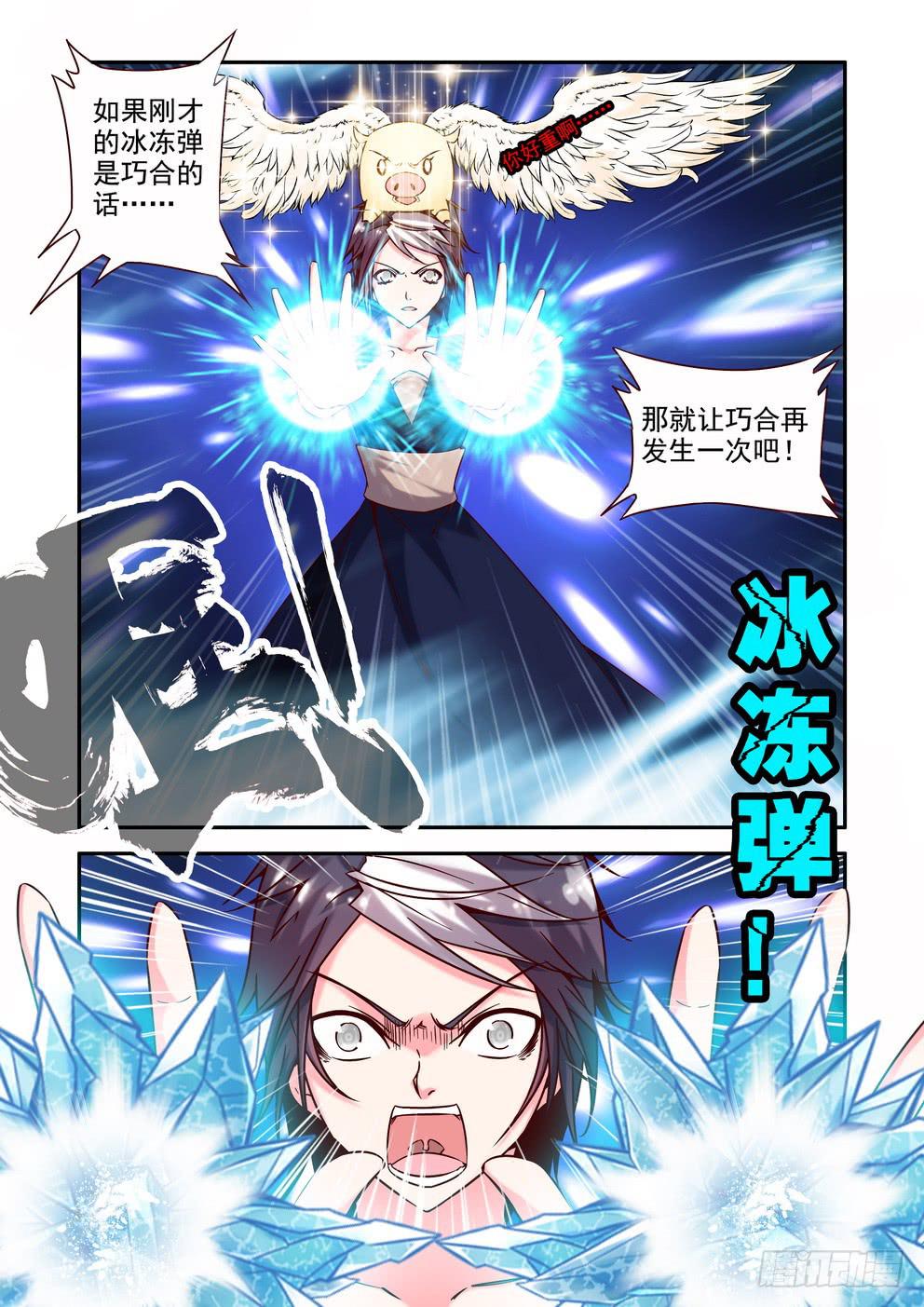 第二十二话《剧本错啦！》6