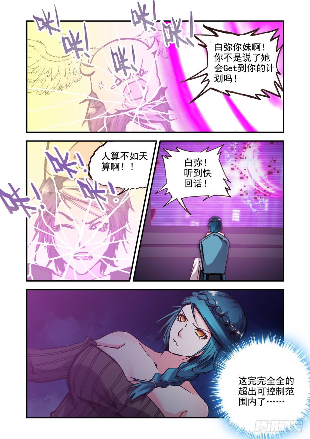 第二十三话《你？我？》2
