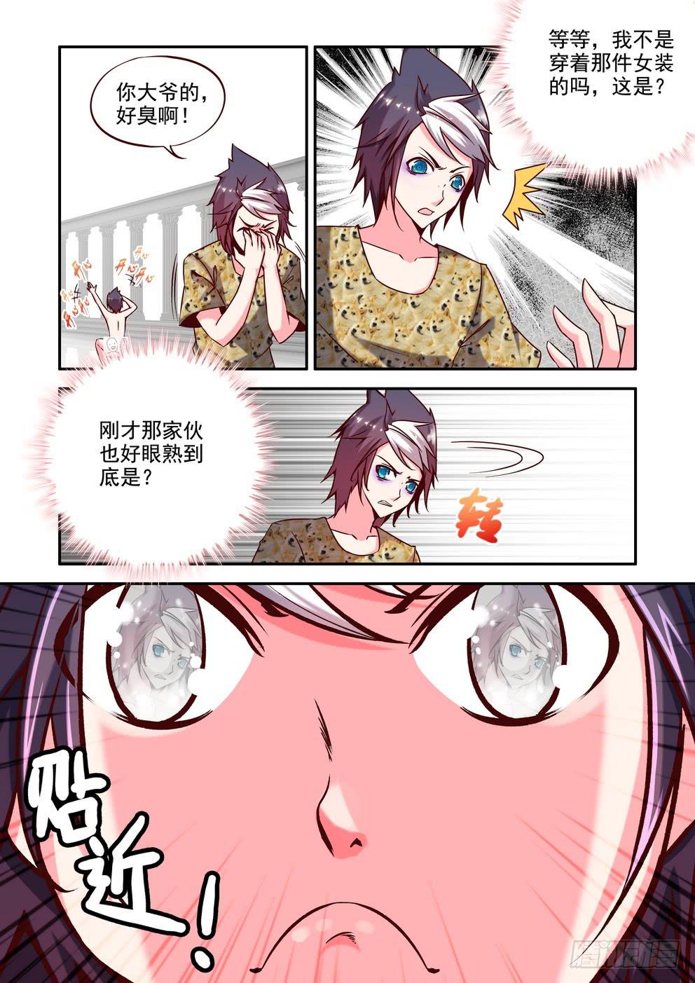 第二十三话《你？我？》7
