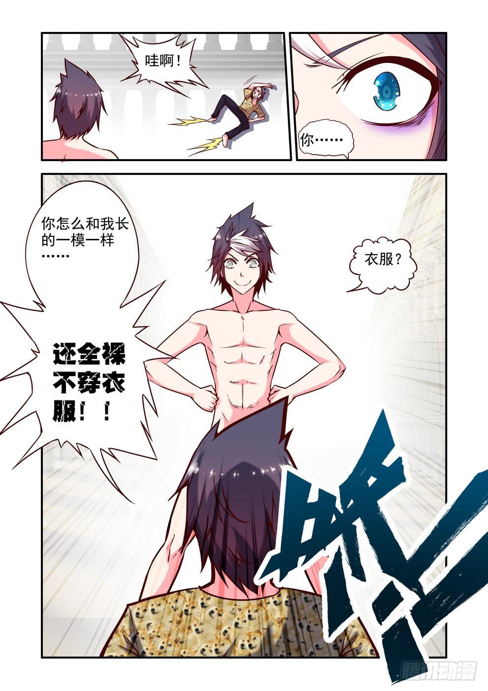 第二十三话《你？我？》8