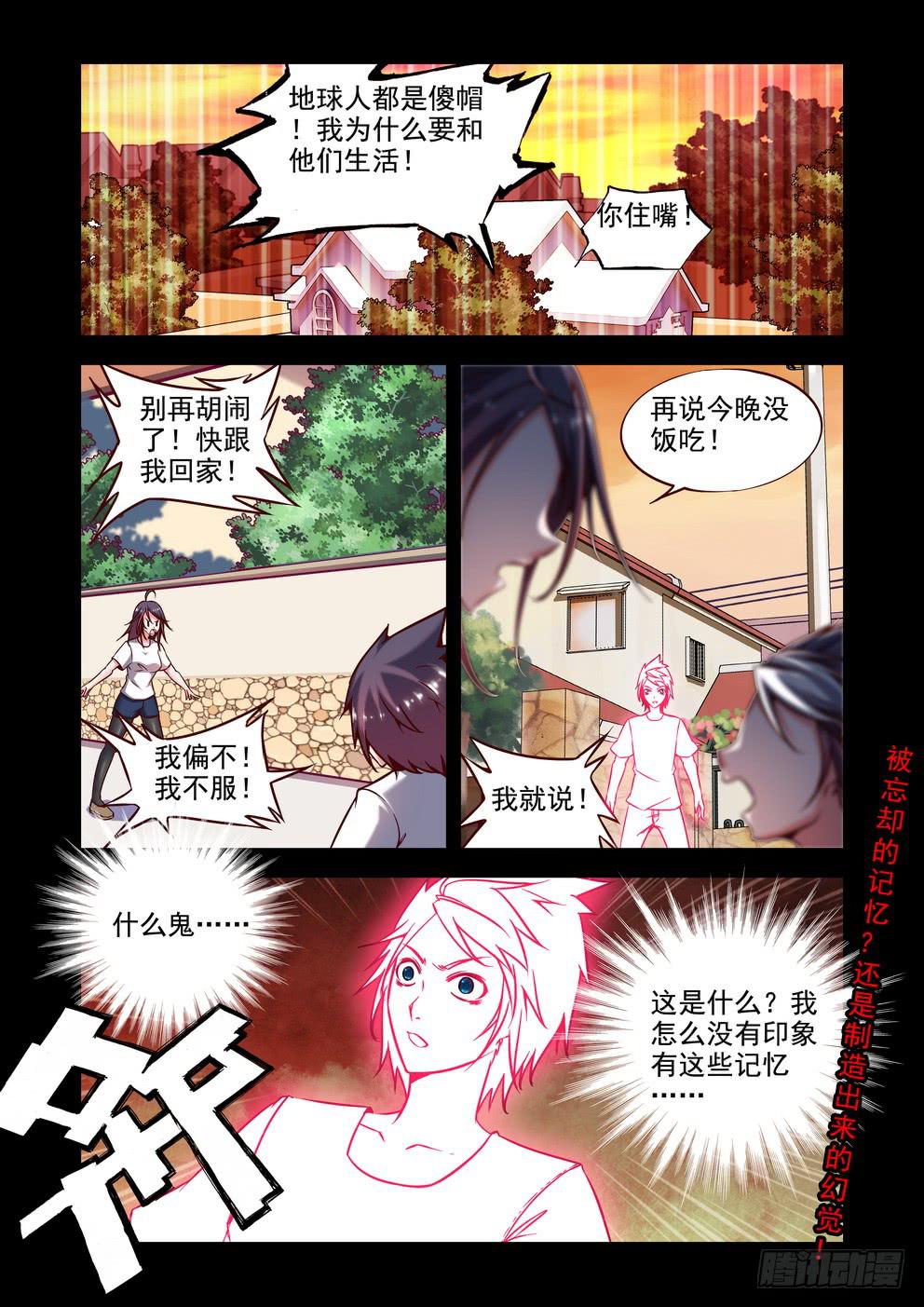 第二十四话《又穿越了！》12