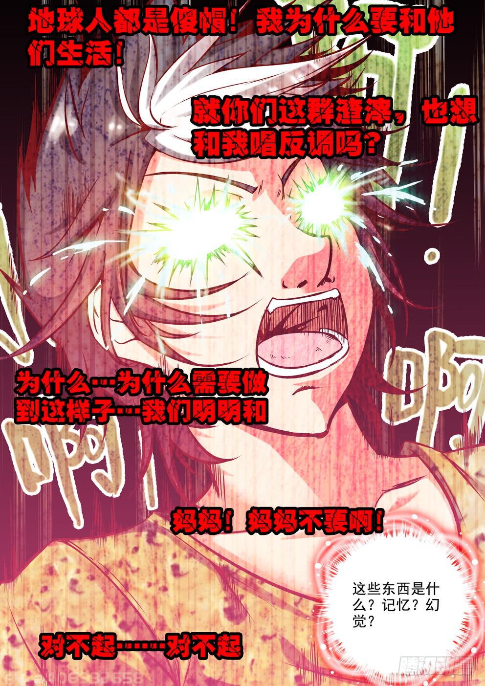 第二十四话《又穿越了！》6