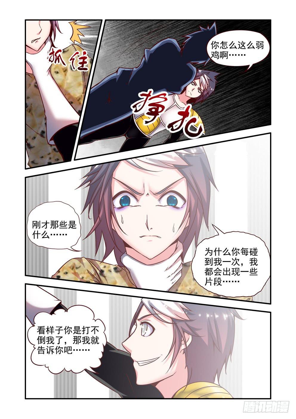 第二十四话《又穿越了！》7