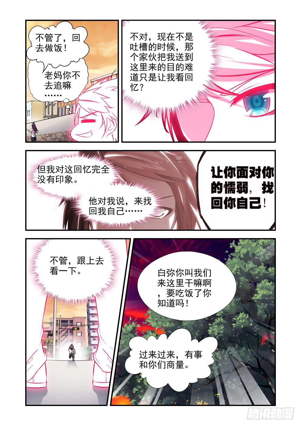 第二十五话《超能力哦》4