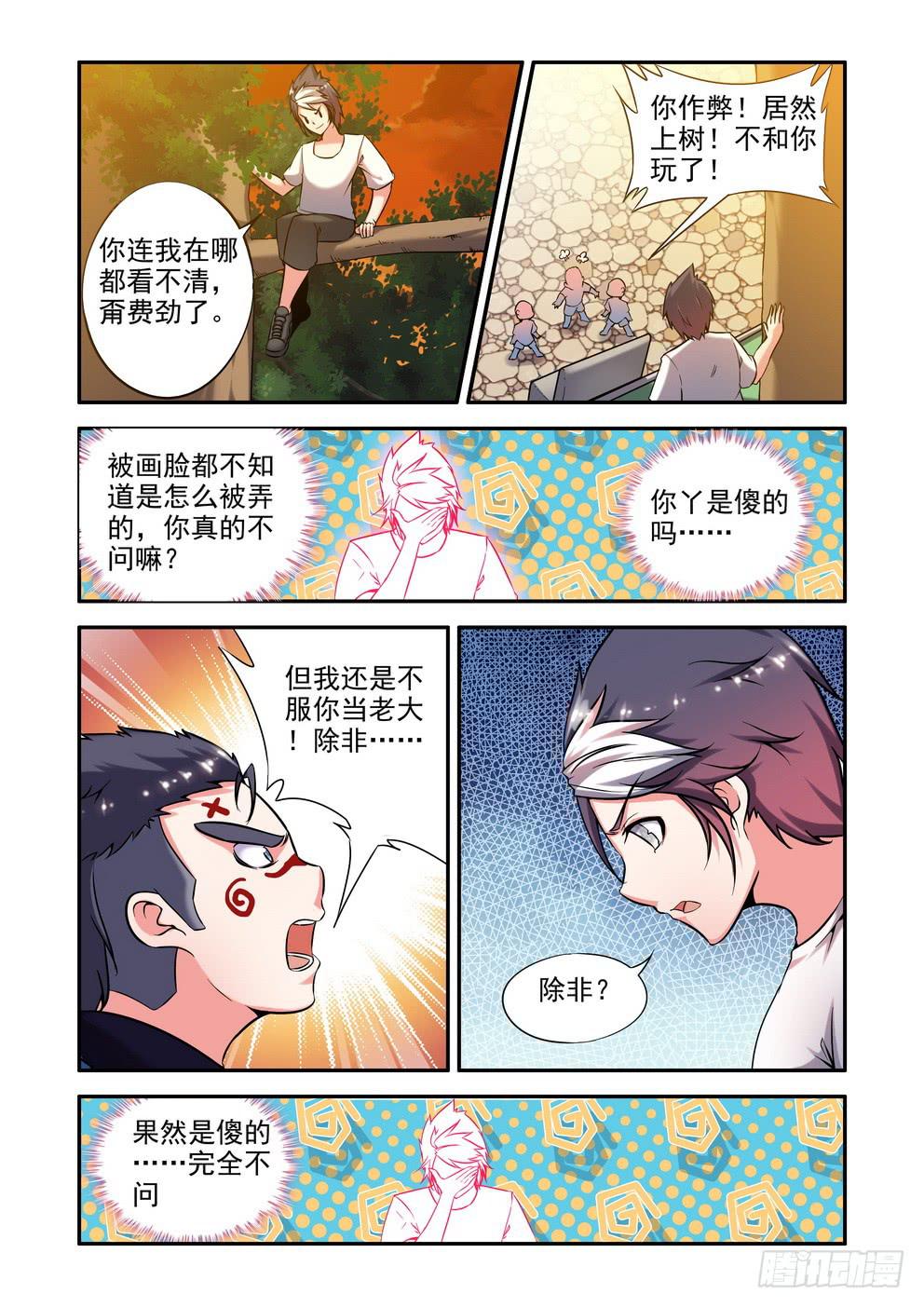 第二十五话《超能力哦》8