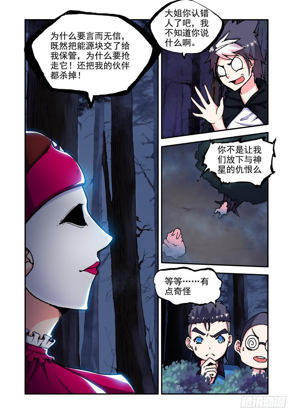 第二十七话《完了》1