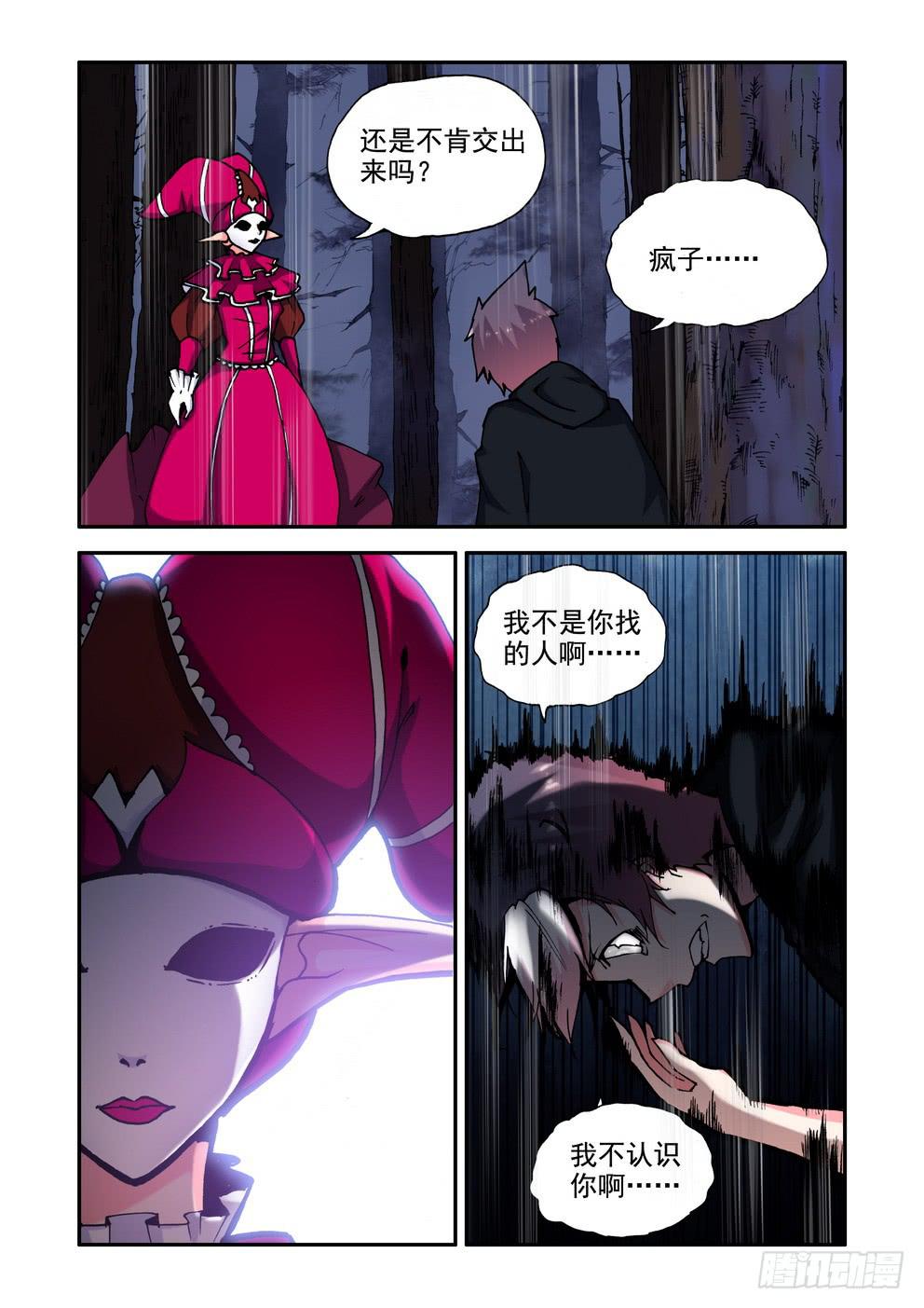 第二十七话《完了》10