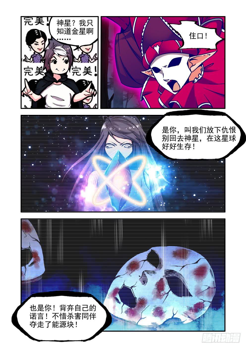 第二十七话《完了》2