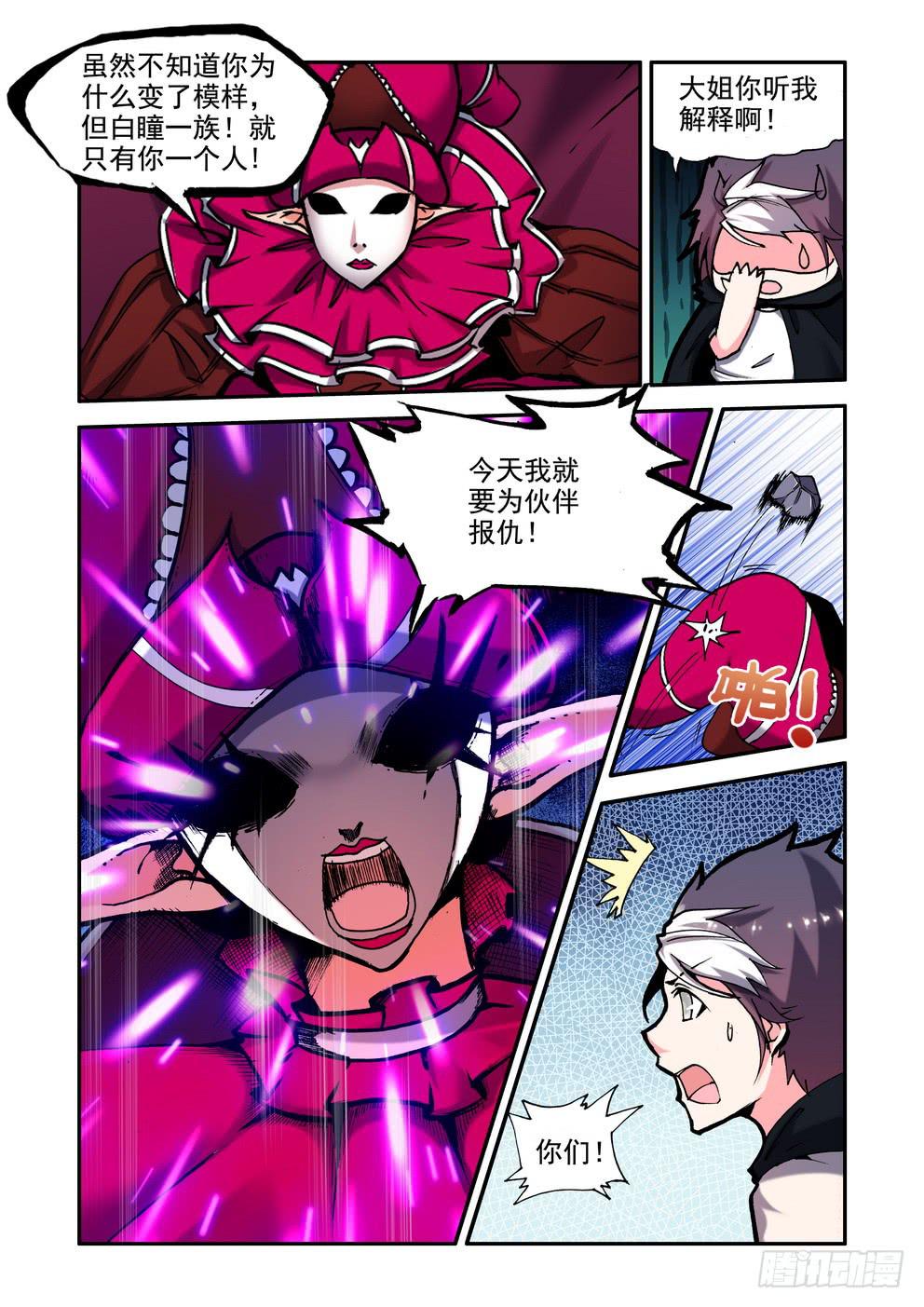 第二十七话《完了》3