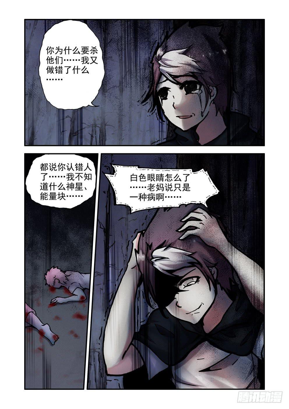 第二十七话《完了》9