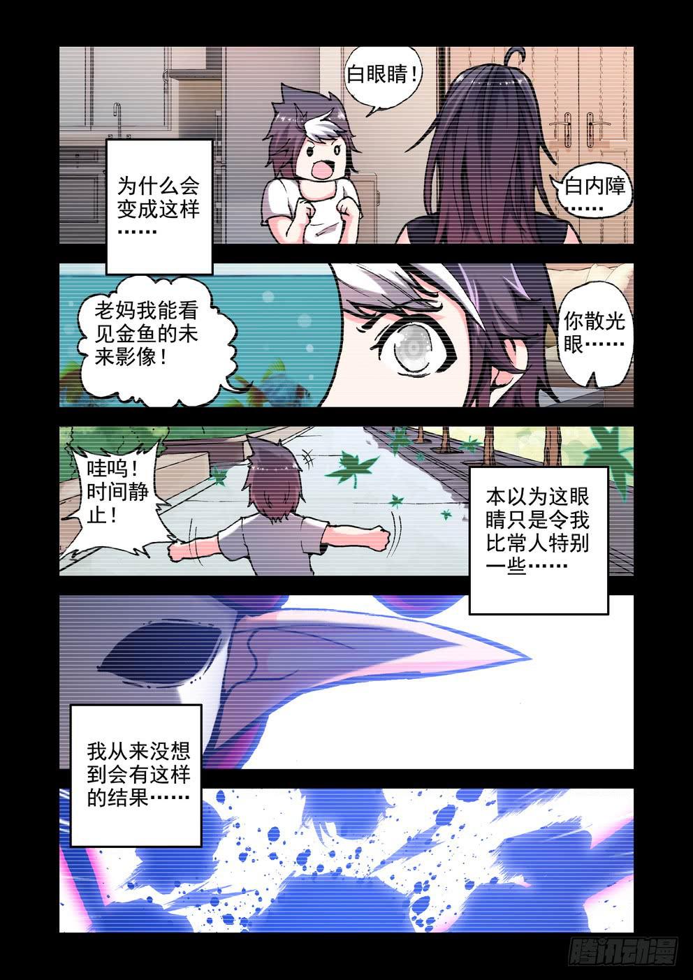 第二十八话《护短的艾莎》1