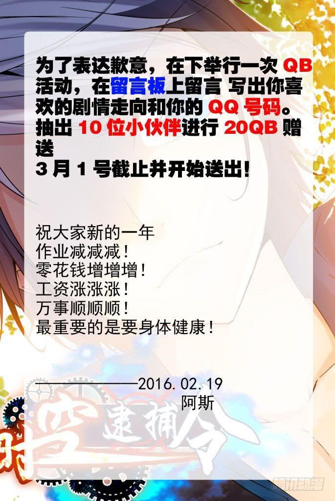 第二十八话《护短的艾莎》15