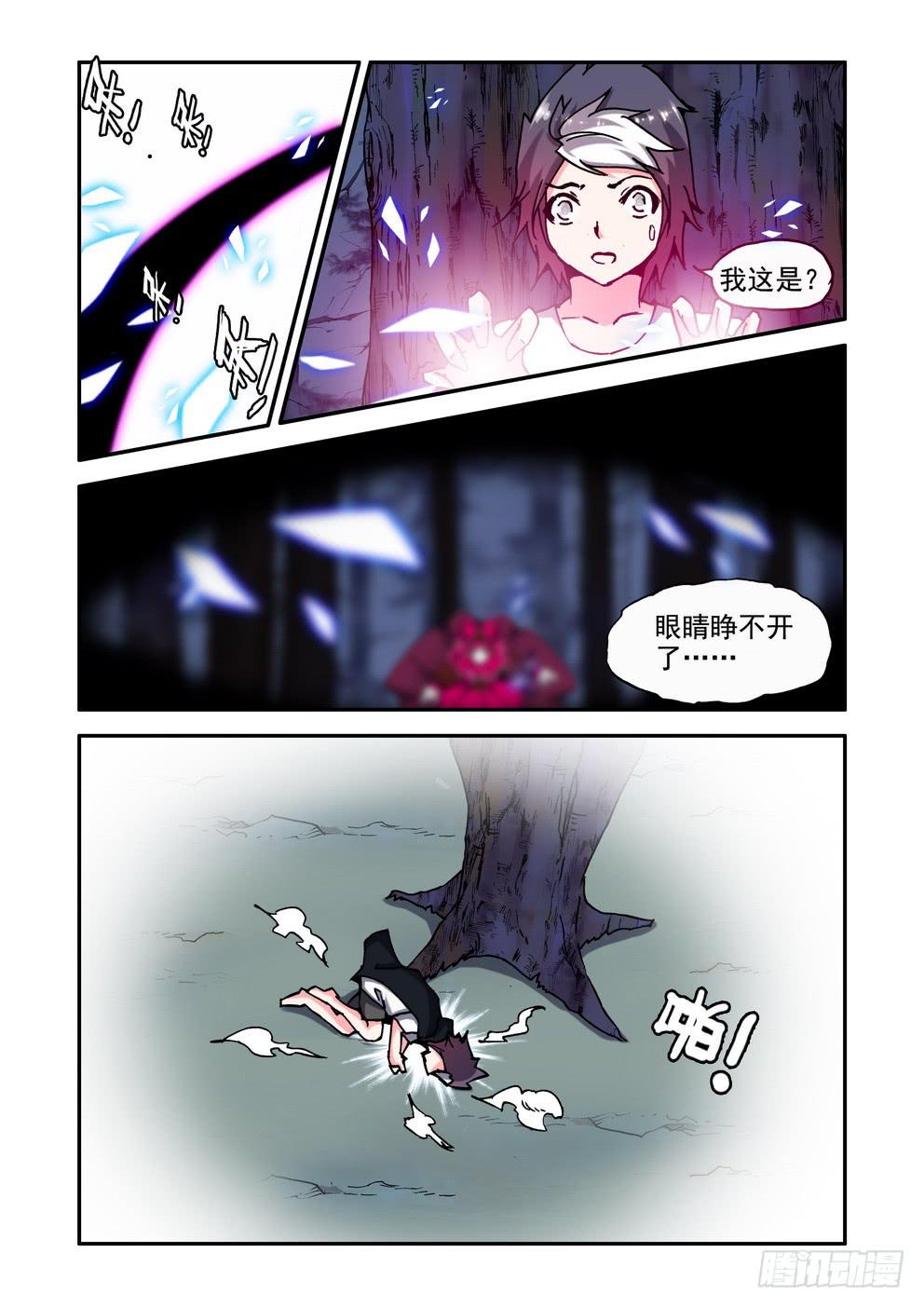 第二十八话《护短的艾莎》3