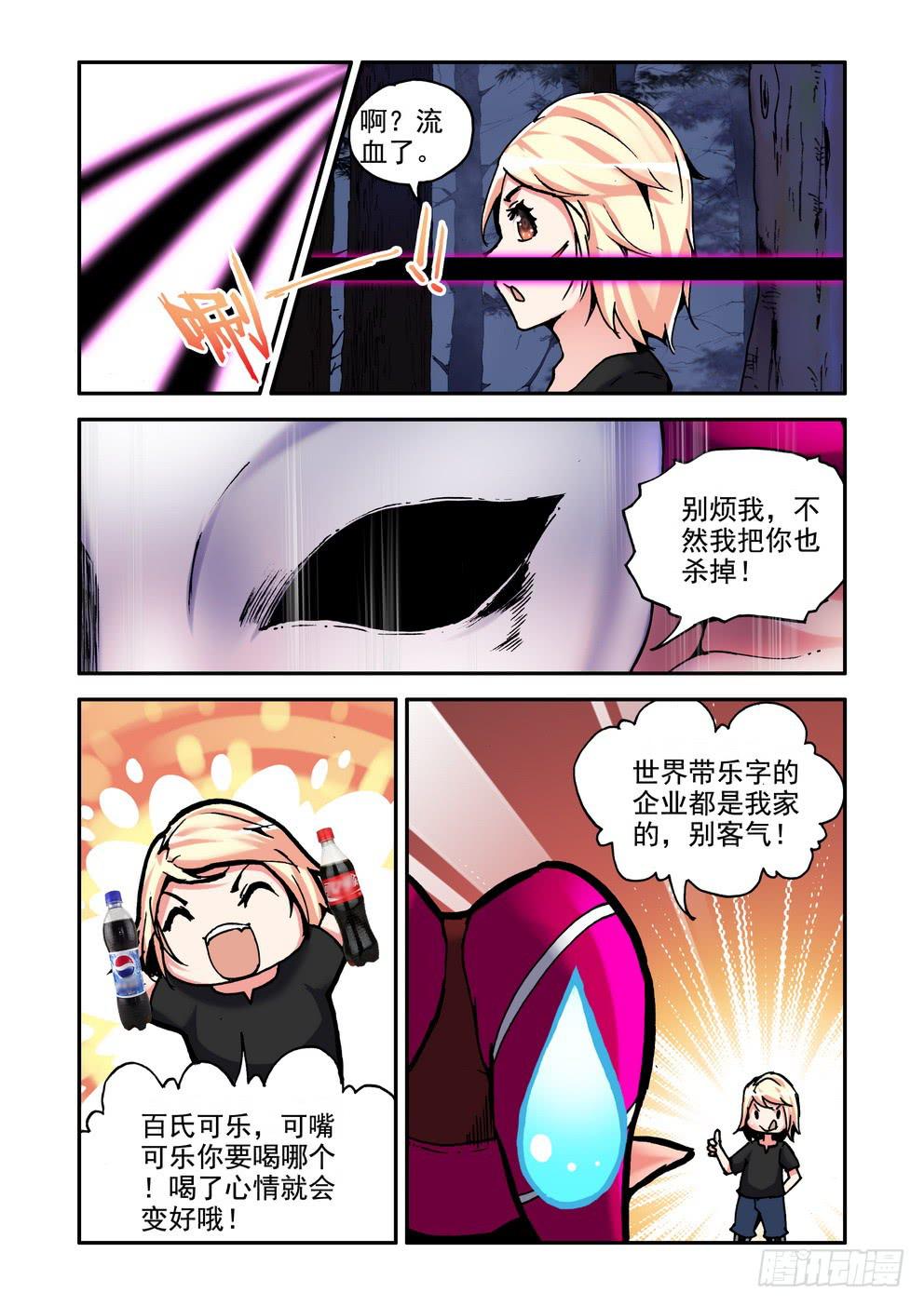 第二十八话《护短的艾莎》6