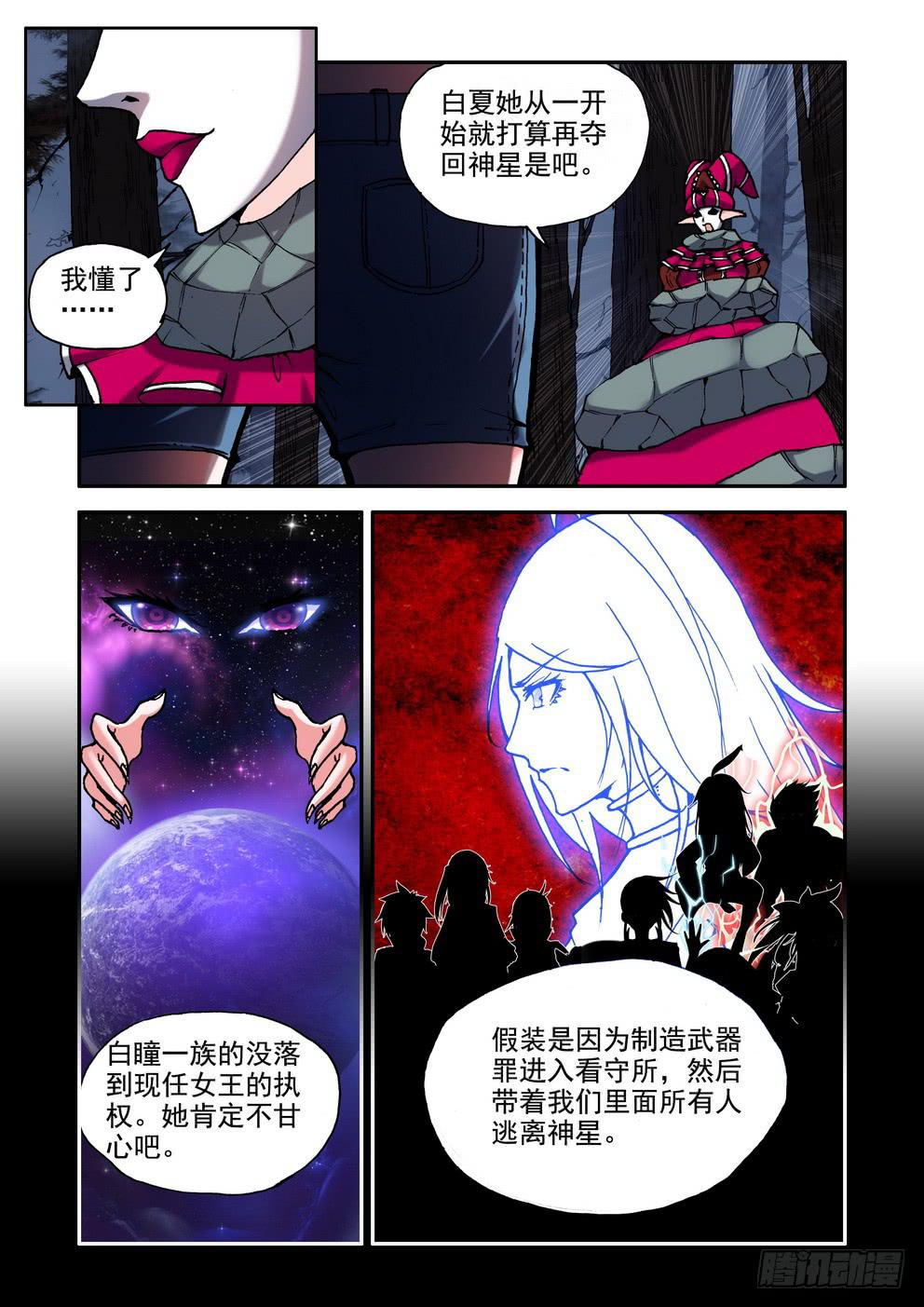 第二十九话《白夏》1