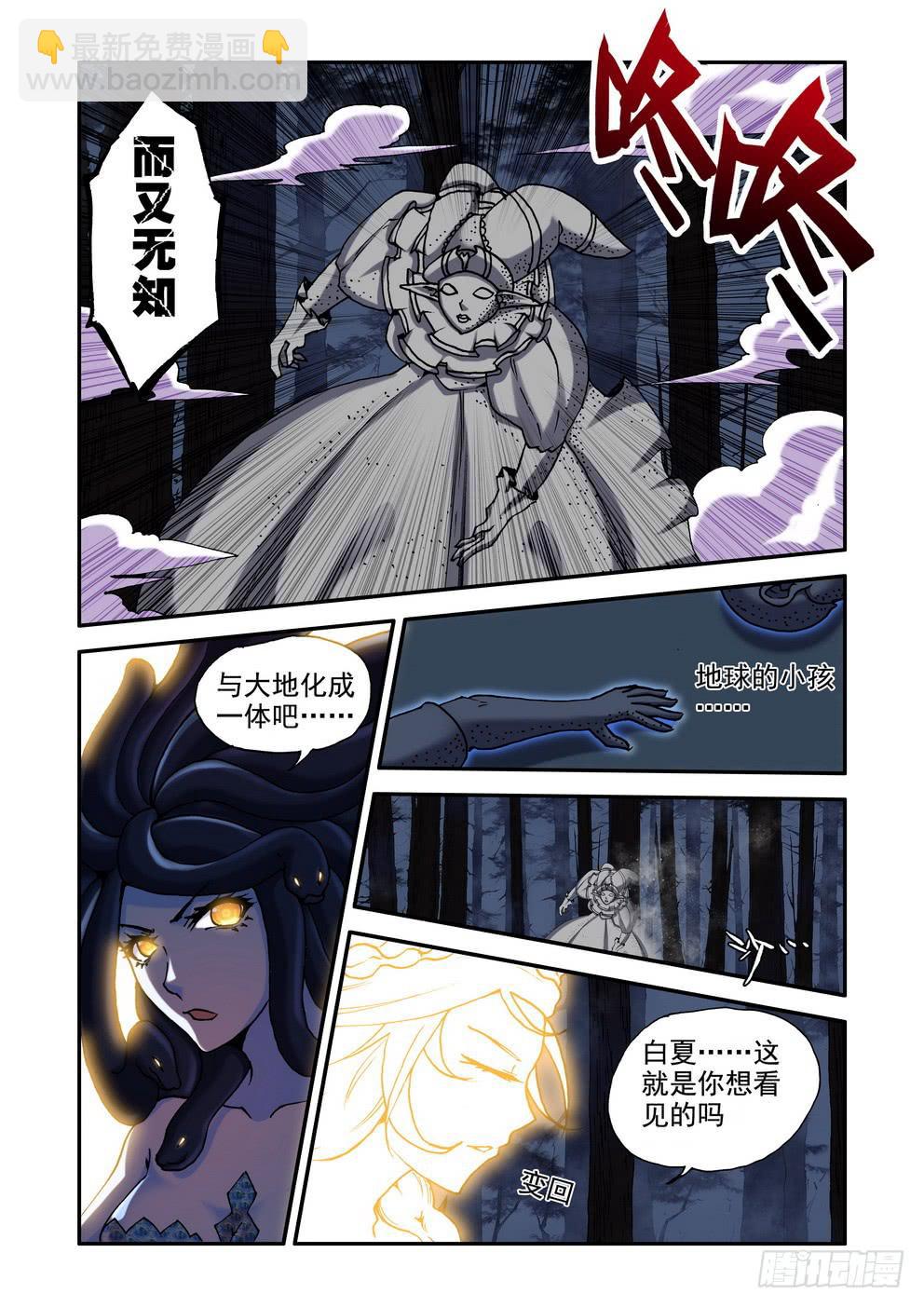 第二十九话《白夏》11