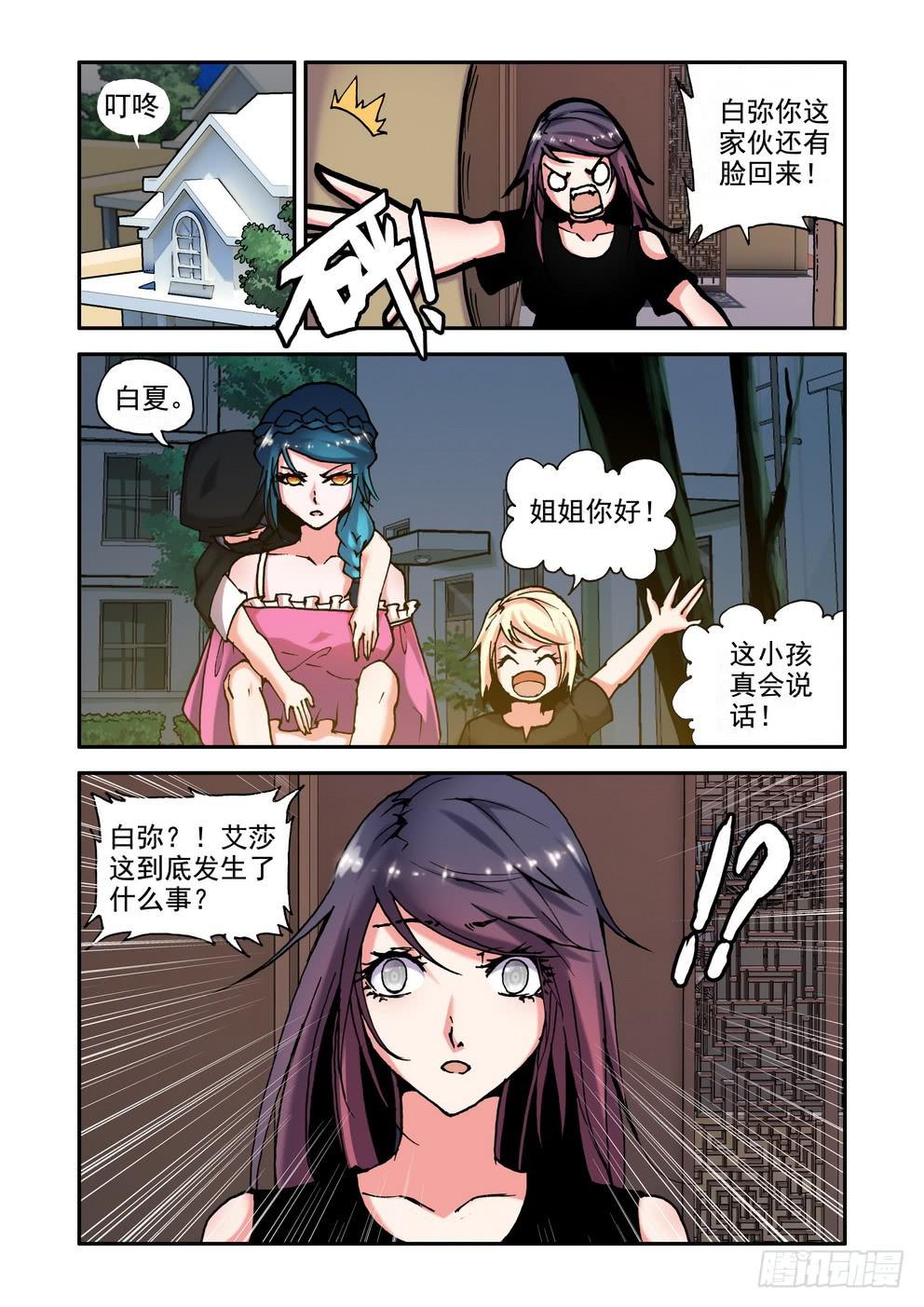 第二十九话《白夏》13
