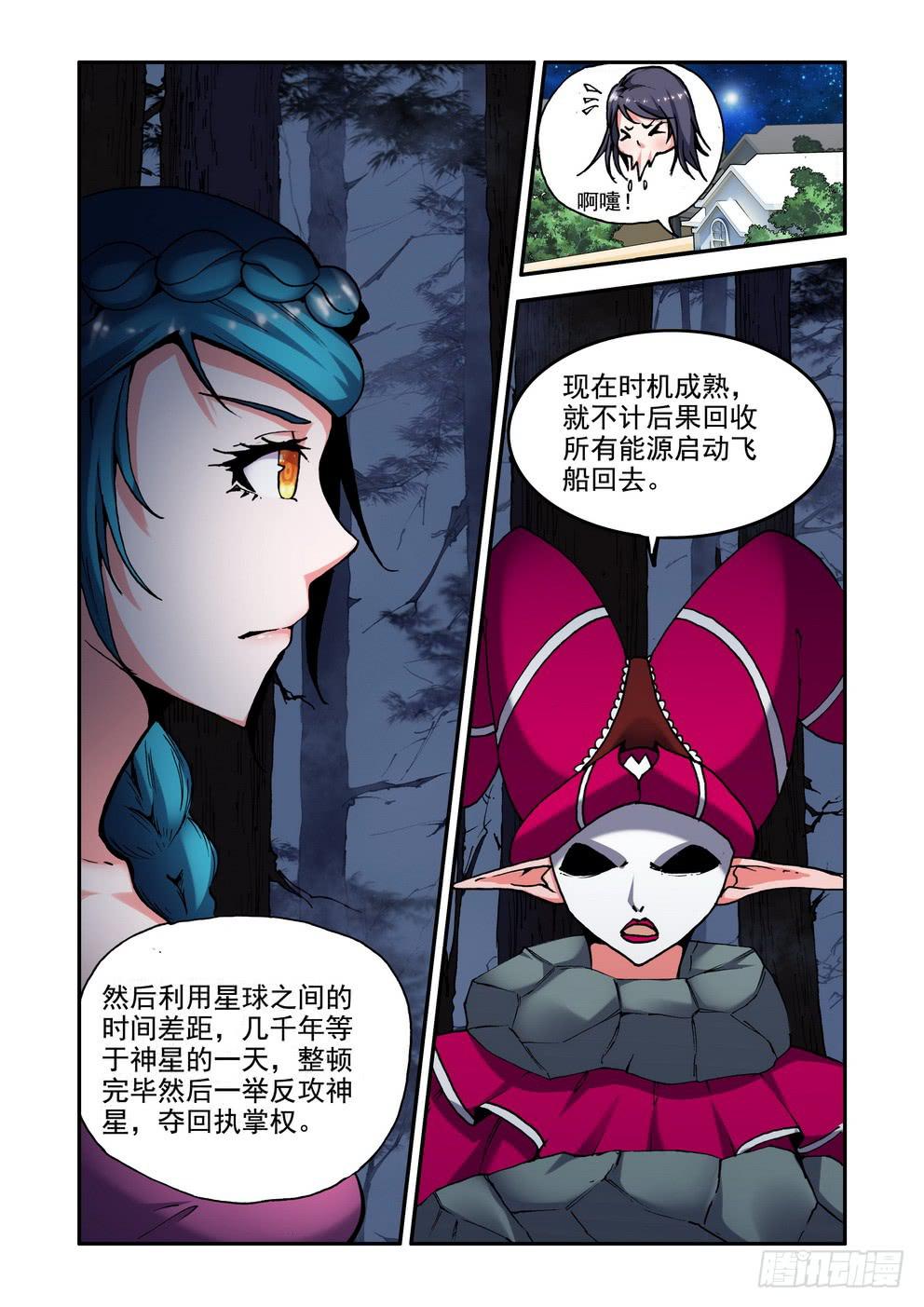 第二十九话《白夏》2
