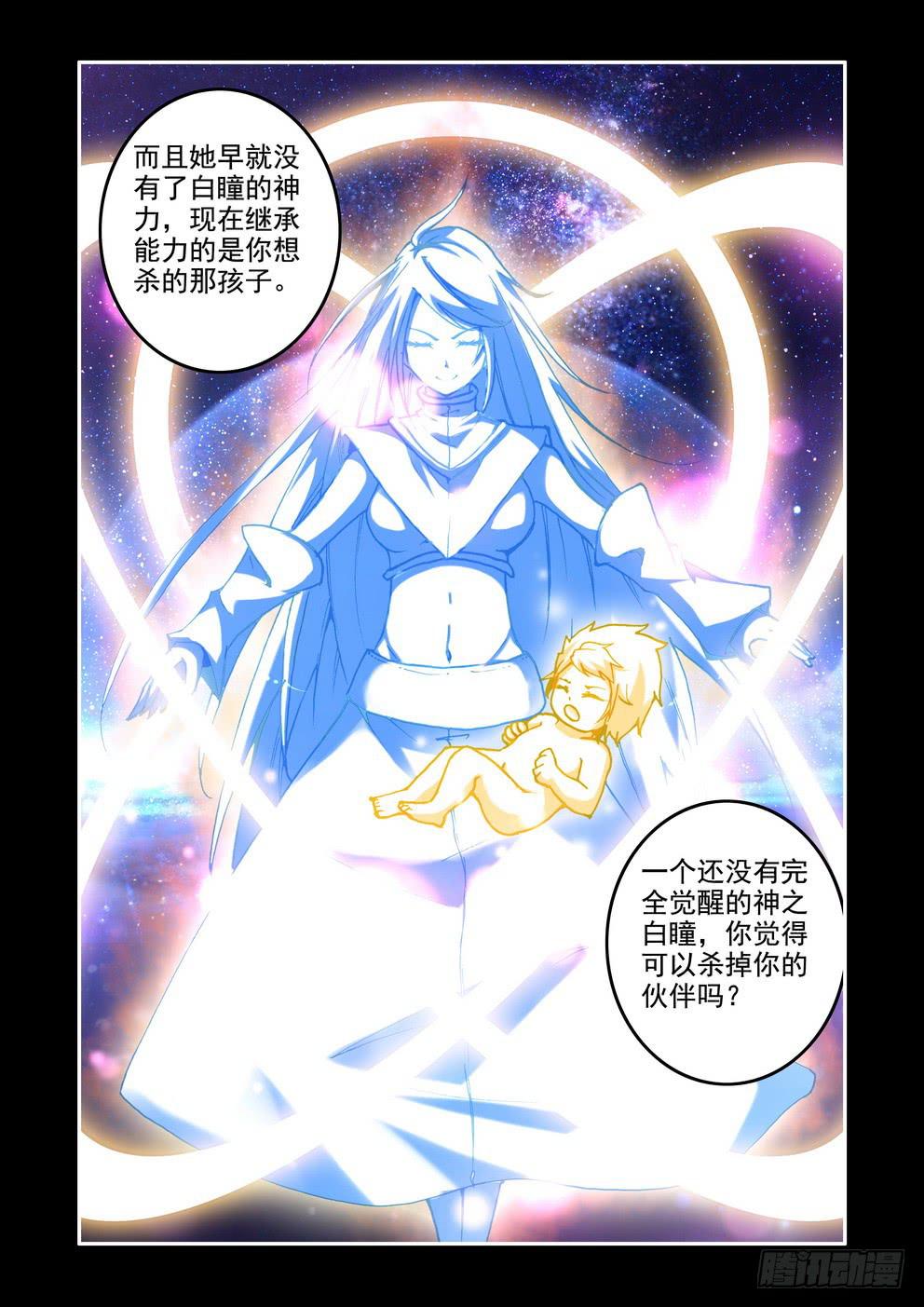 第二十九话《白夏》4