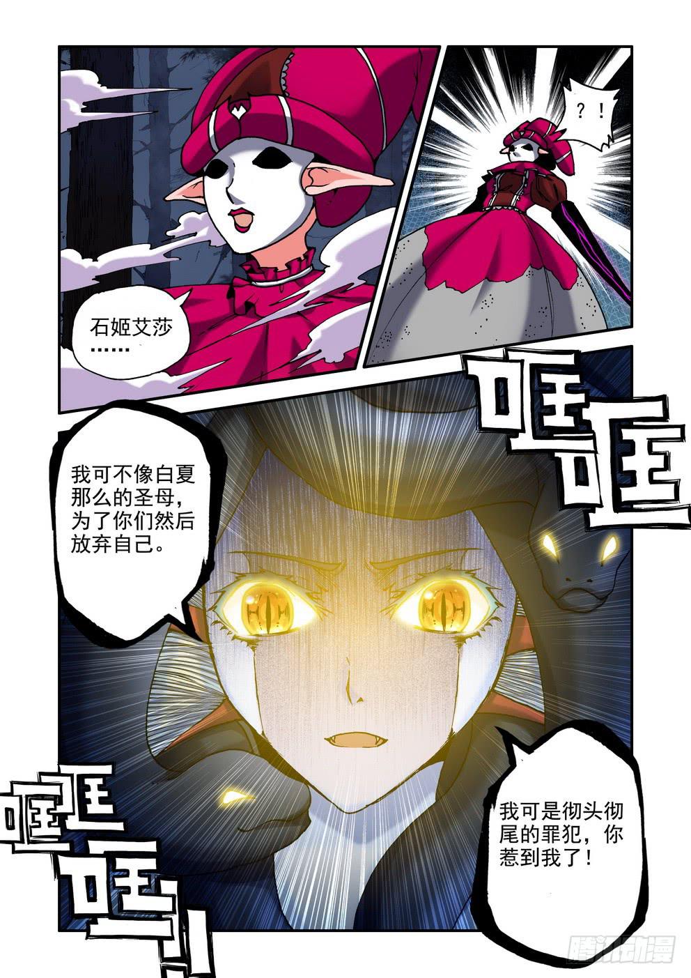 第二十九话《白夏》9