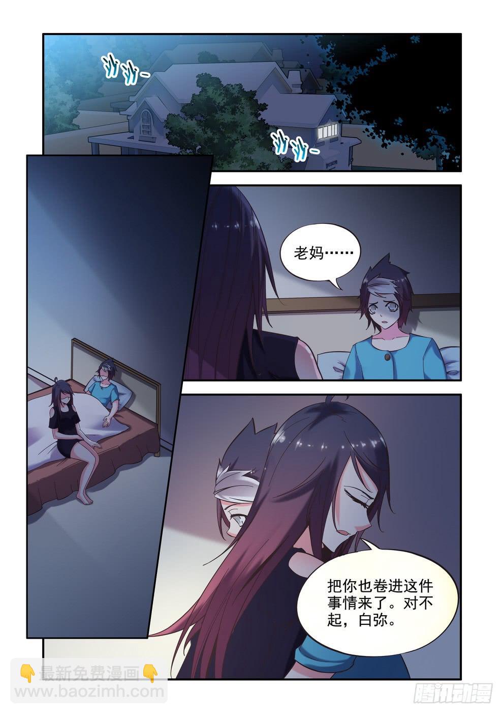 第三十一话《真相》1